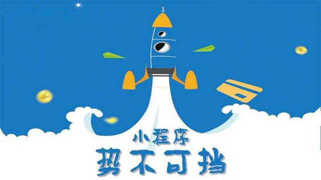 诸暨微信小程序开发如何助力传统零售商突破经营难题